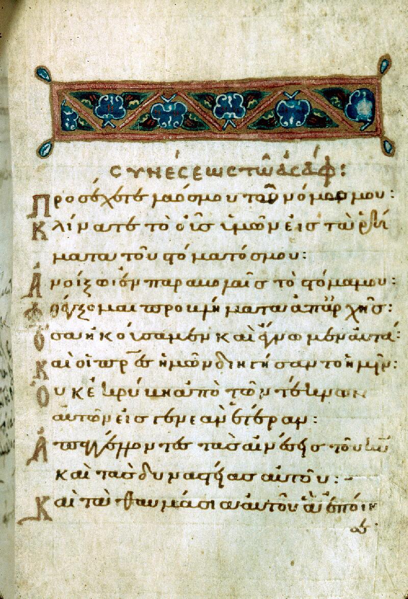 Besançon, Bibl. mun., ms. 0044, f. 125