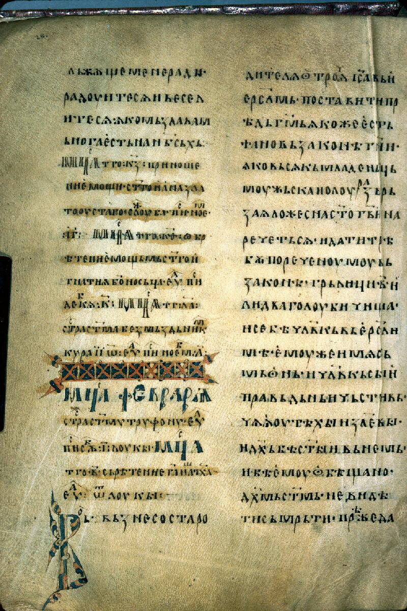 Reims, Bibl. mun., ms. 0255, A p. 028